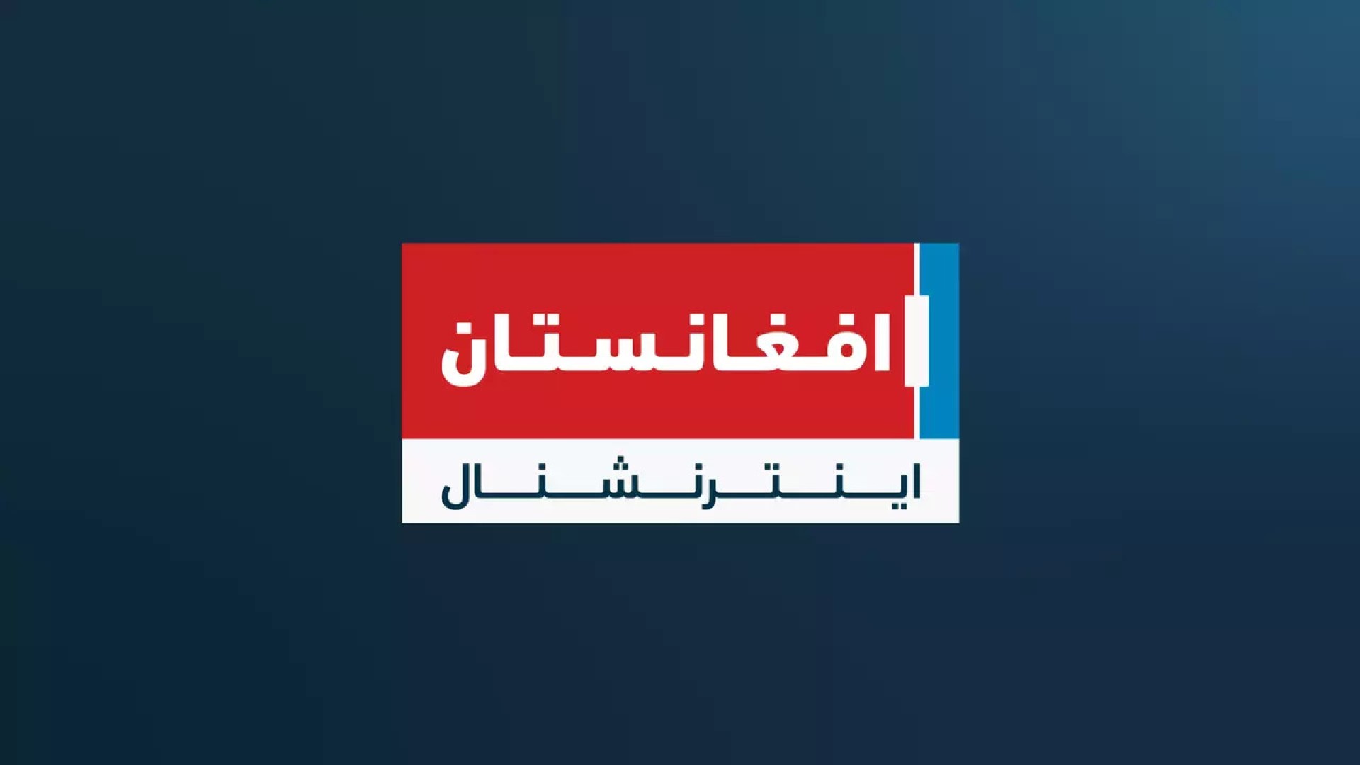 Afghanistan International cover