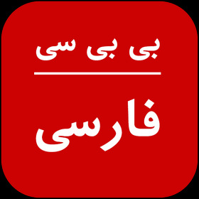 BBC Persian Logo